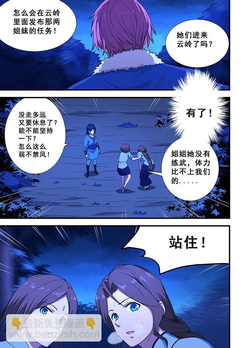 第202话5