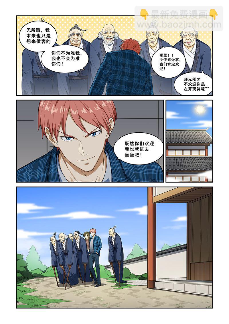 第258话1