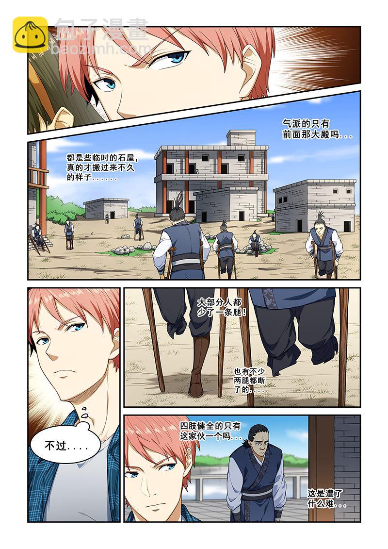 第258话2