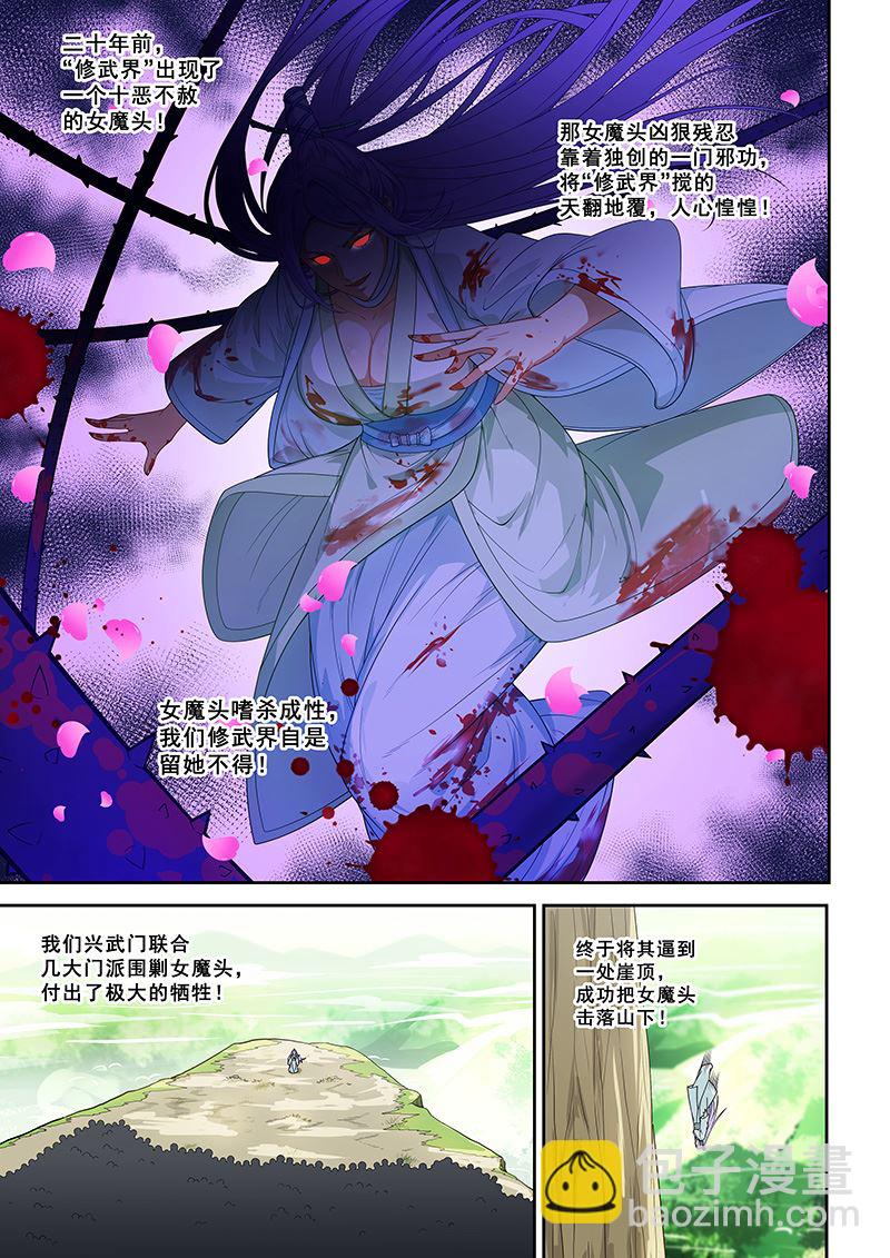第258话4