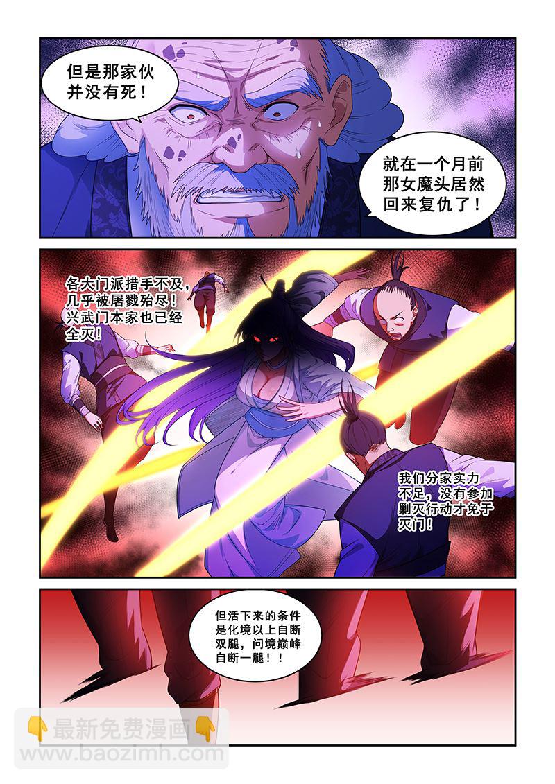 第258话5