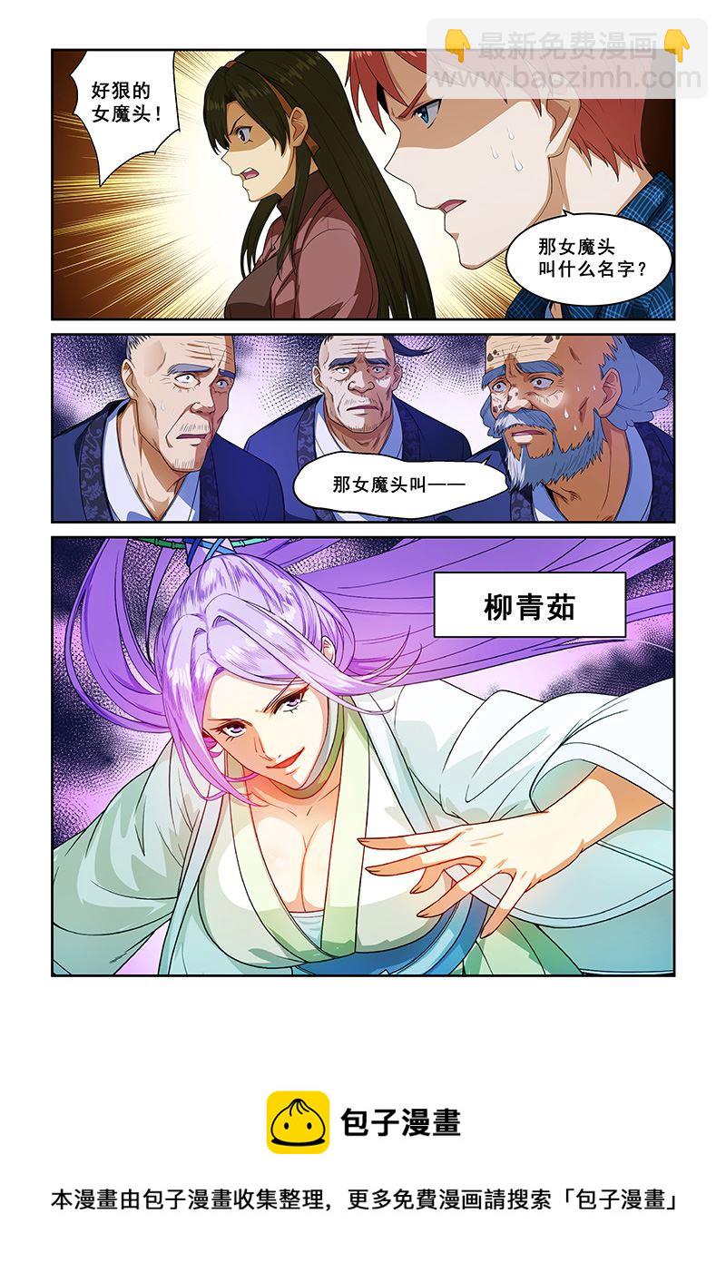 第258话7