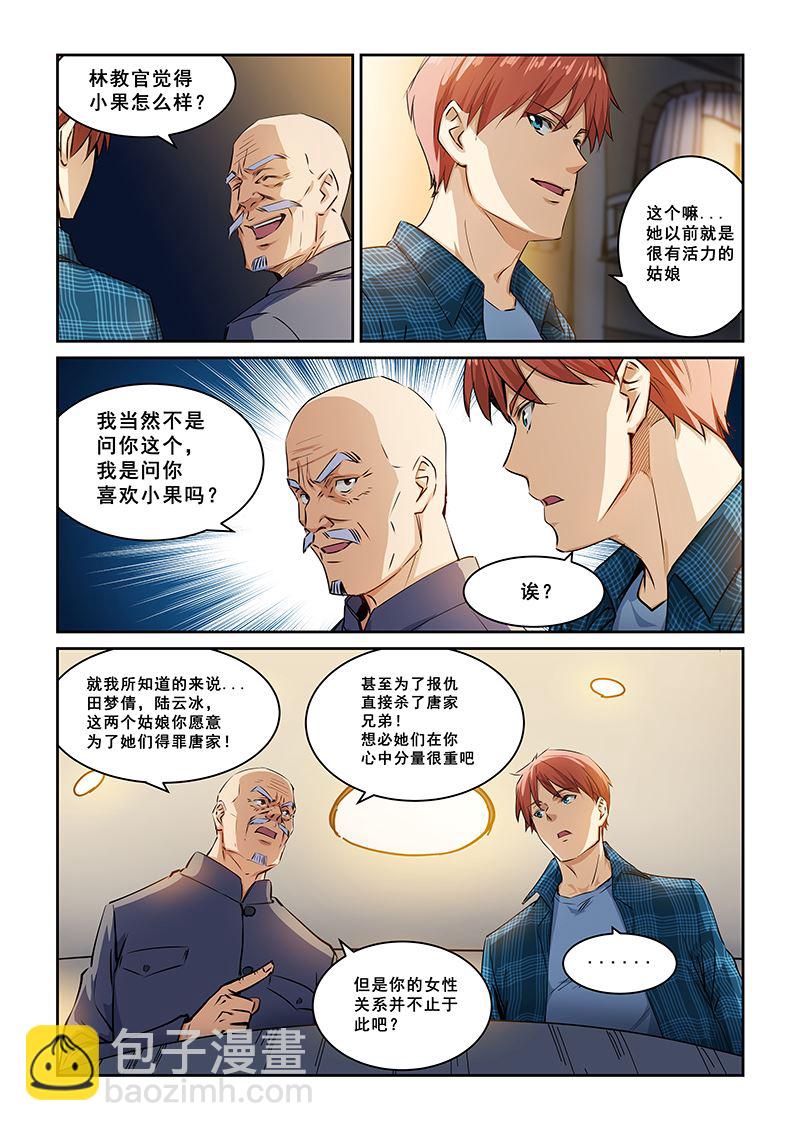 第264话1