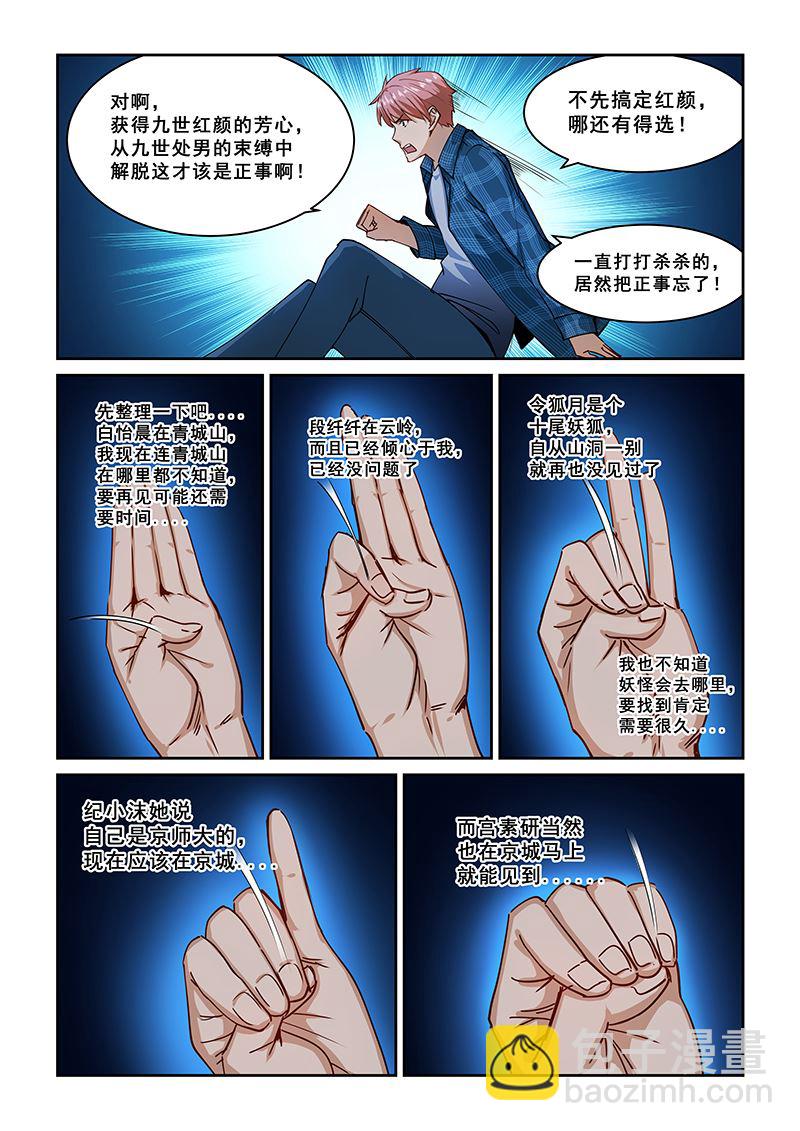 第264话5