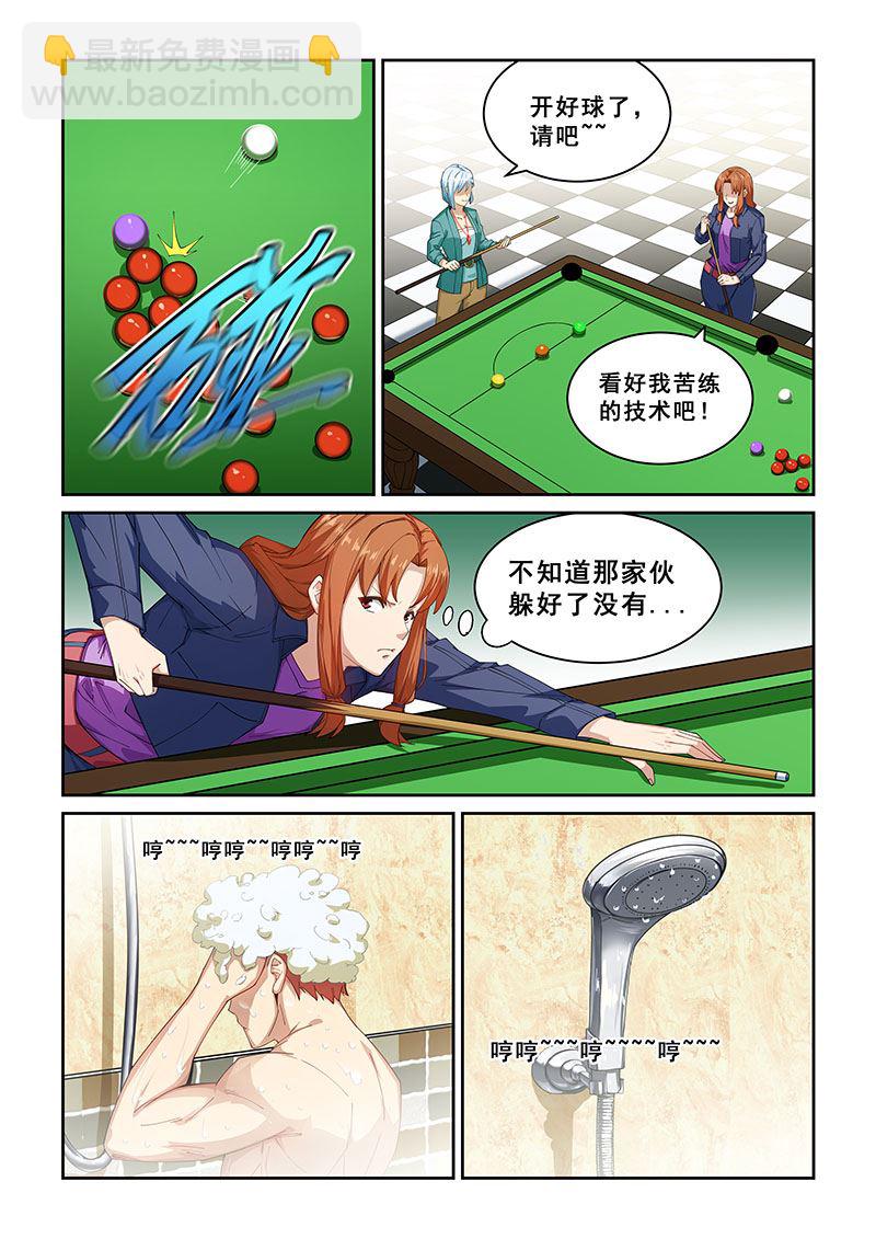 第268话3