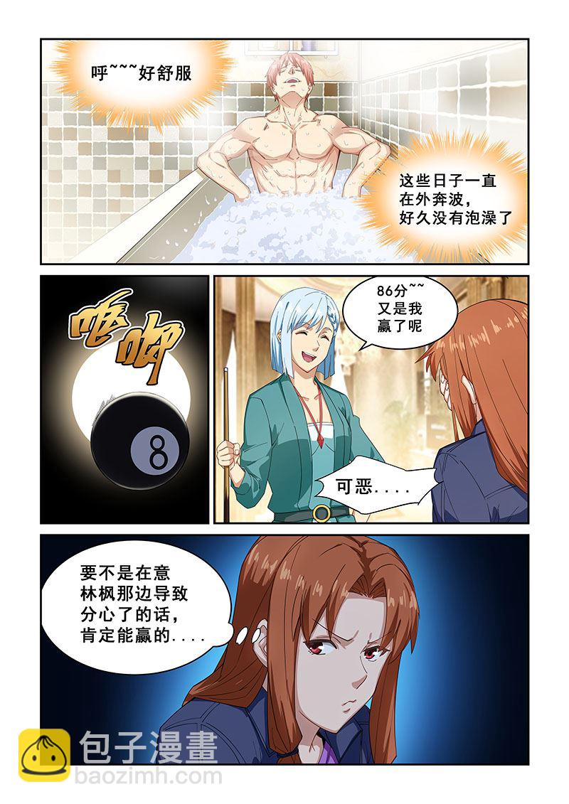 第268话4