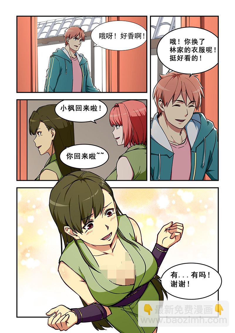 第320话 终于来任务了6