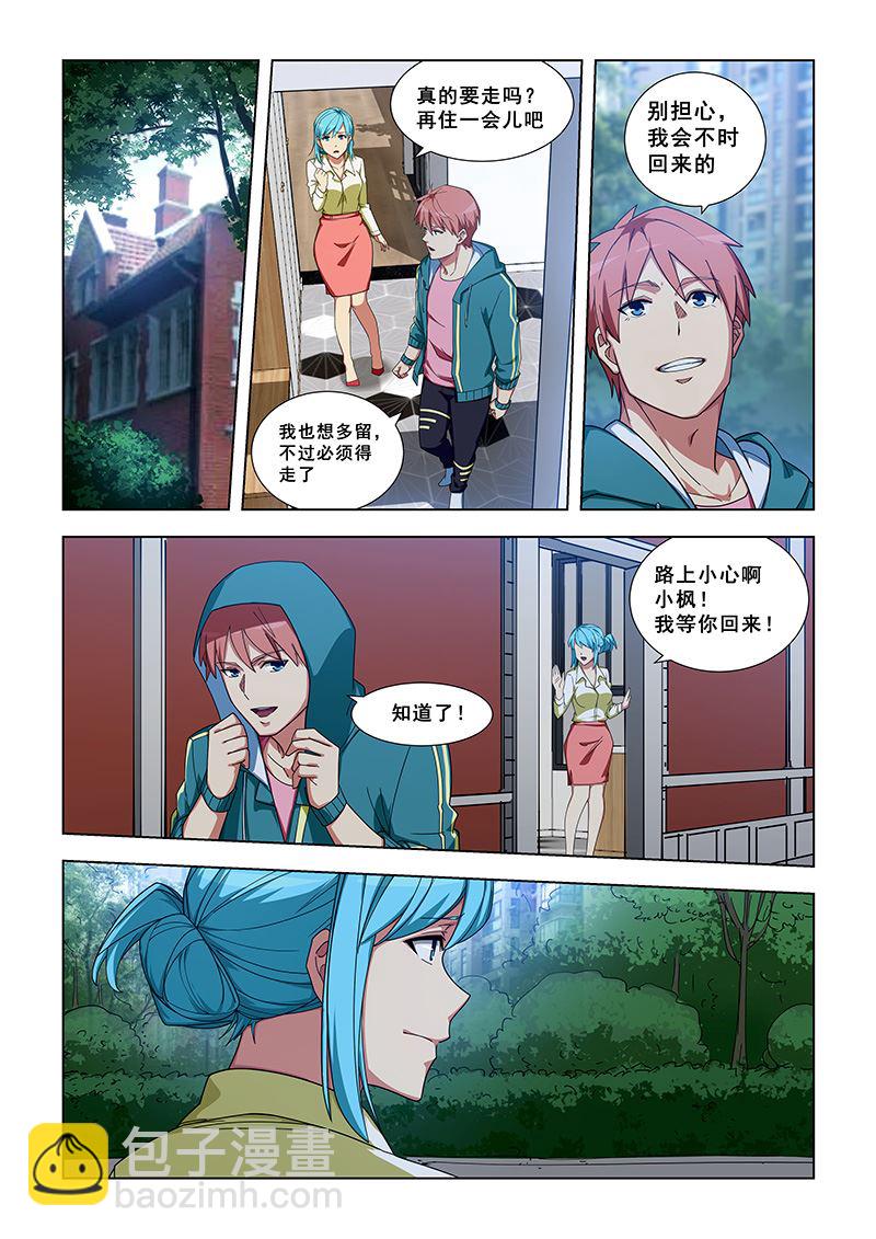 第334话 匿劲决2