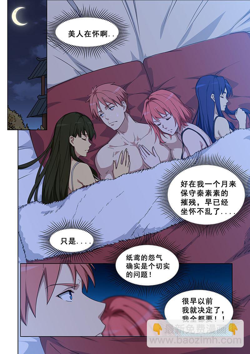 第374话 炼丹1