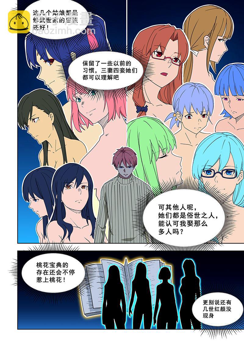 第374话 炼丹2