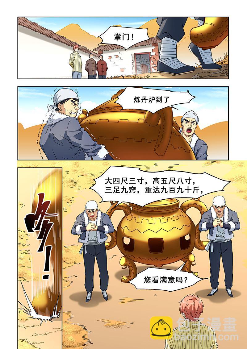 第374话 炼丹4