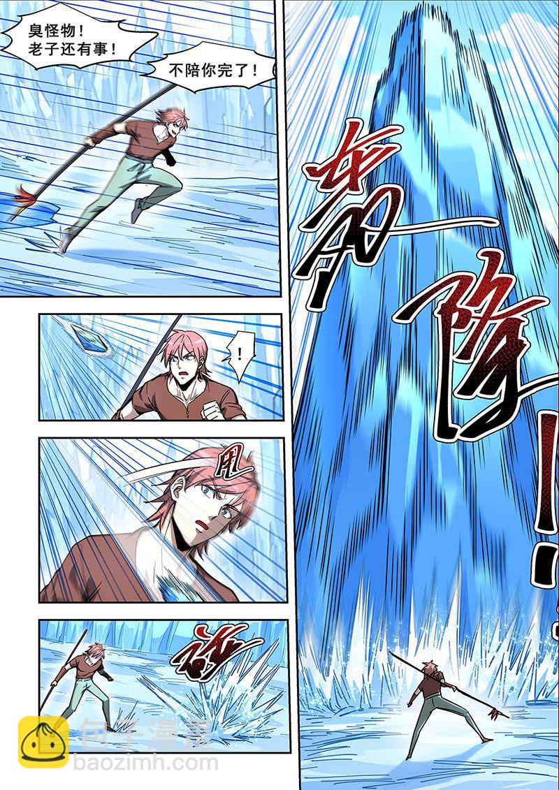 第440话 苦战婴鲤5