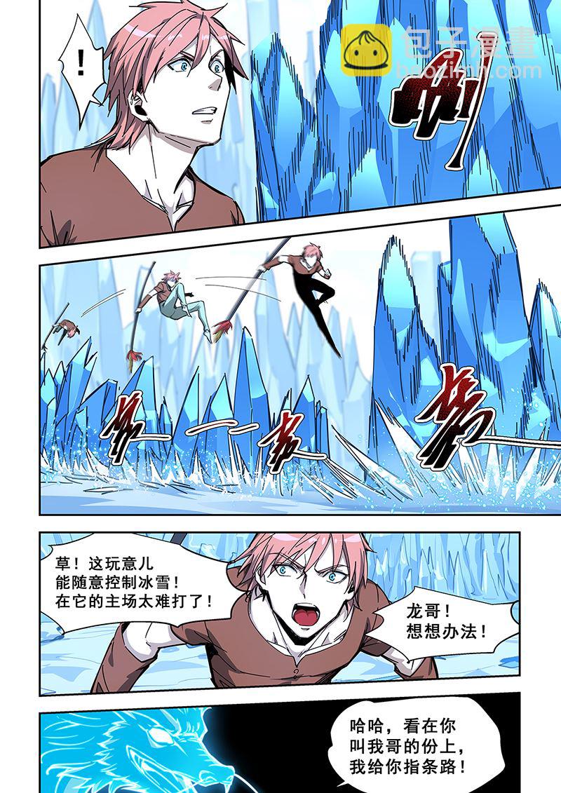 第440话 苦战婴鲤6