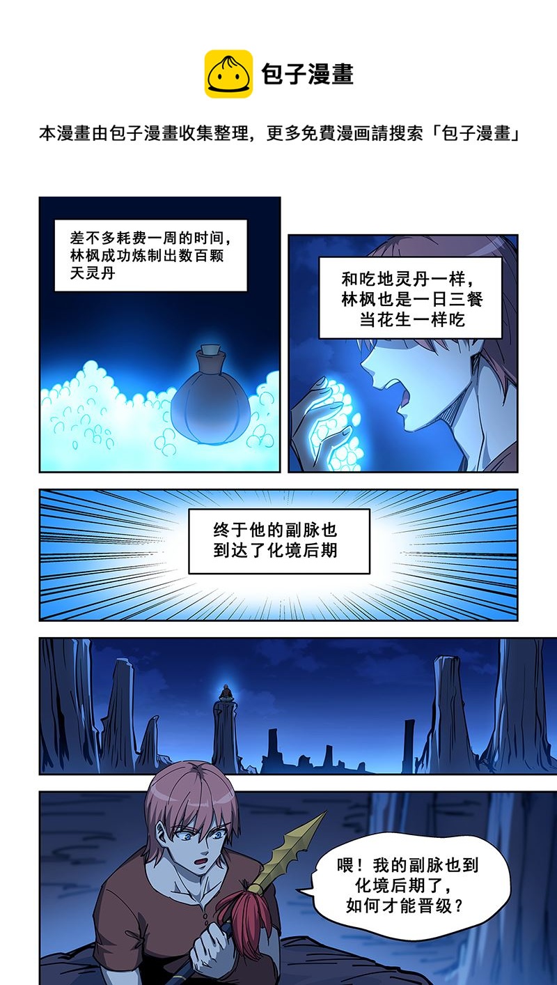 第445话 到达虚境0