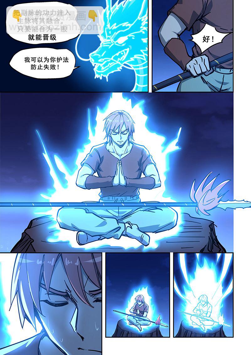 第445话 到达虚境1