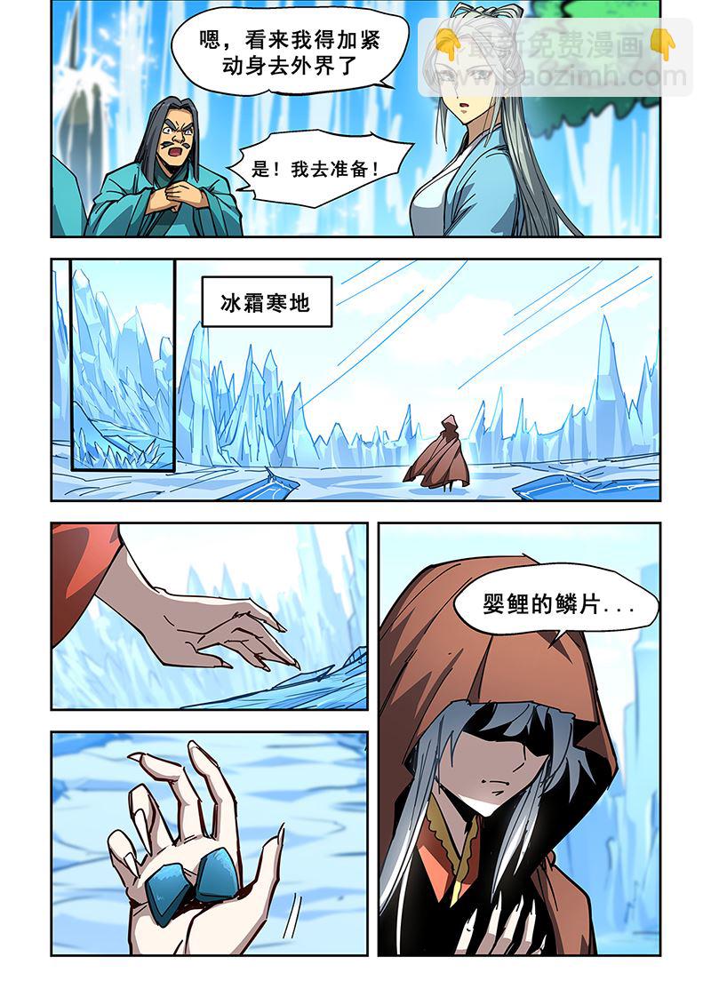 第445话 到达虚境7