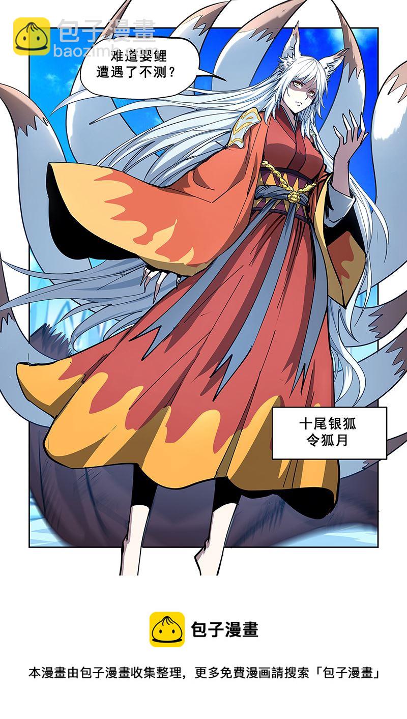 第445话 到达虚境8