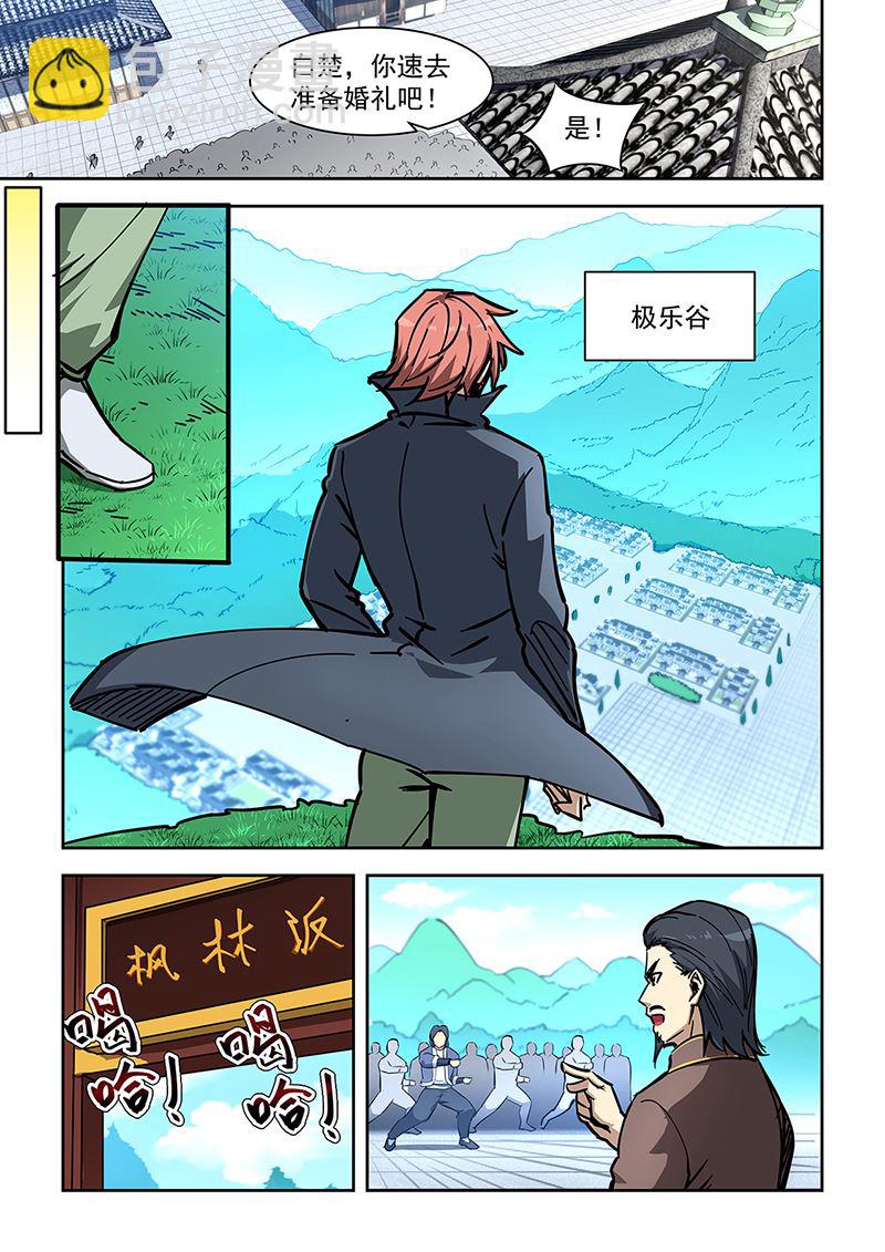 第449话 拜为义父2