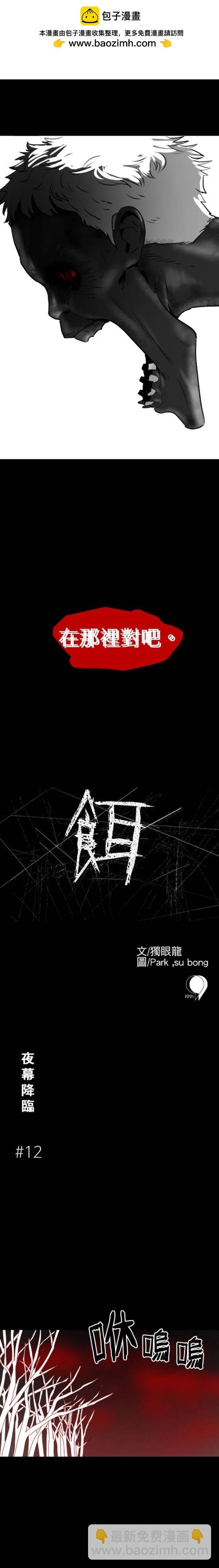 第12话1