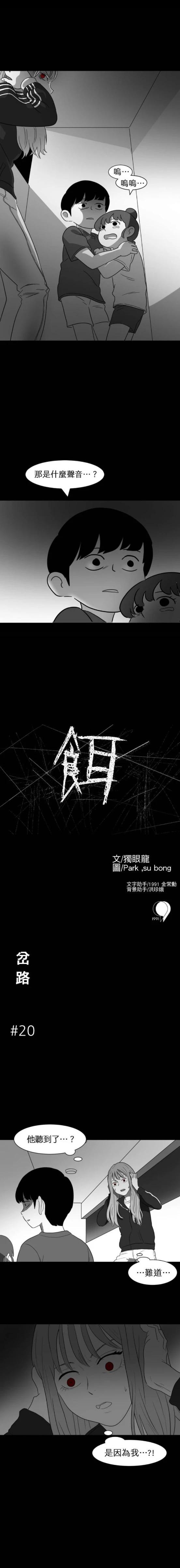 第20话0