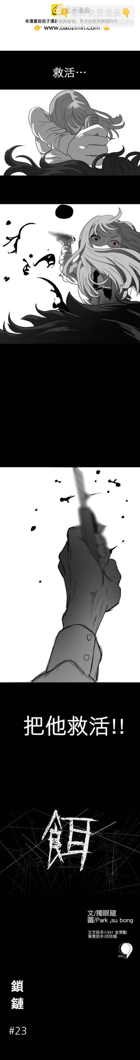 第23话1