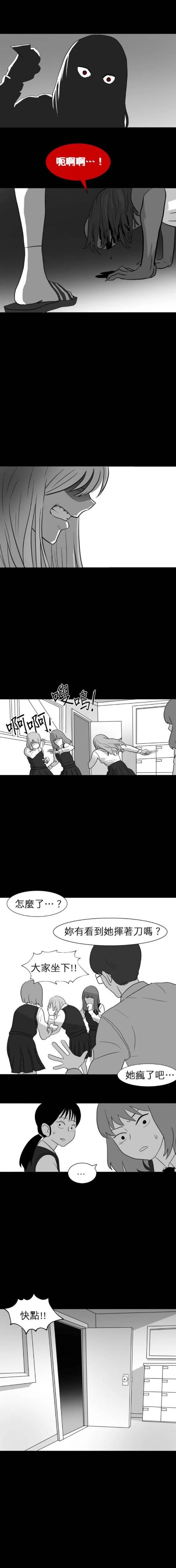 第23话4