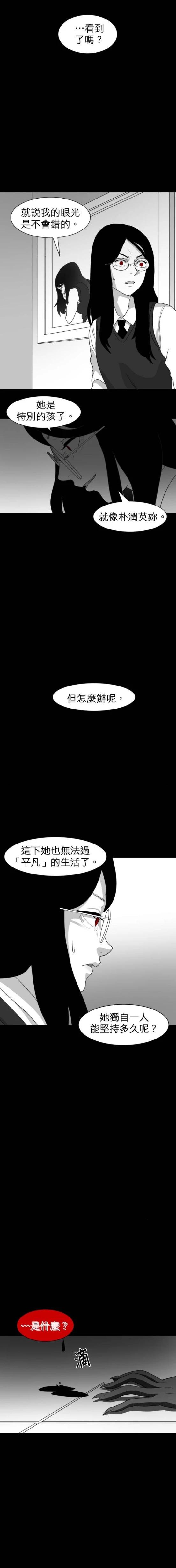 第23话5