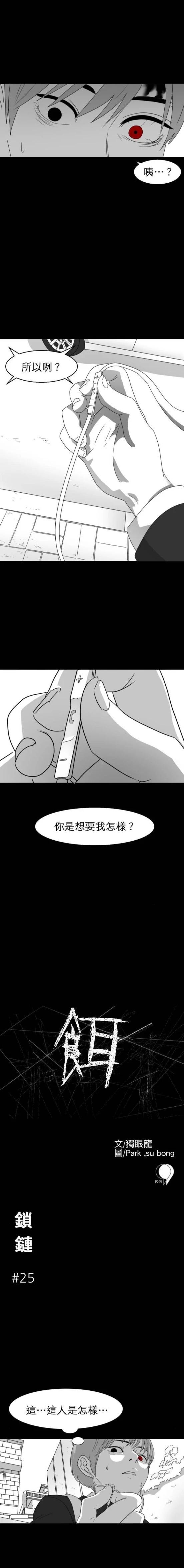 第25话0