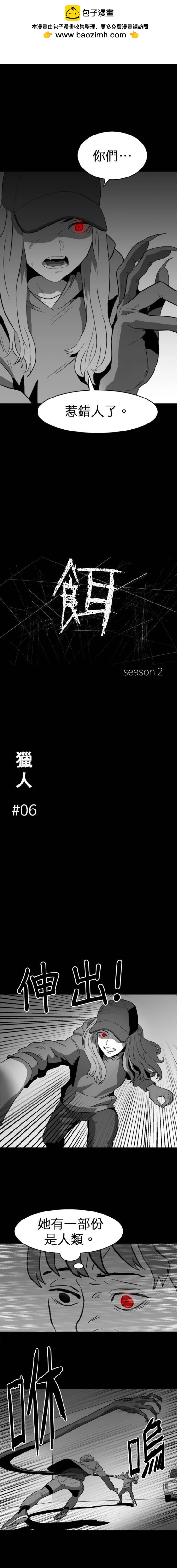 第二季06话1