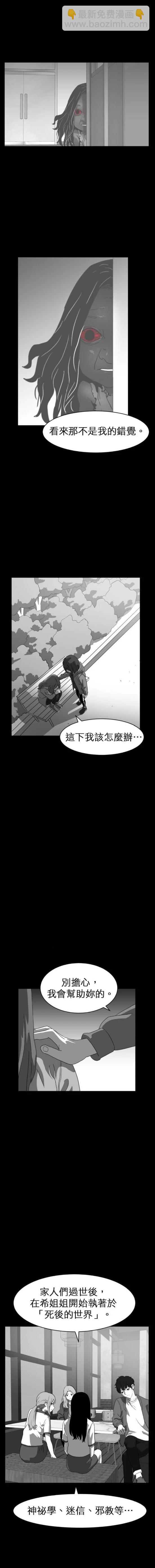 第二季14话12
