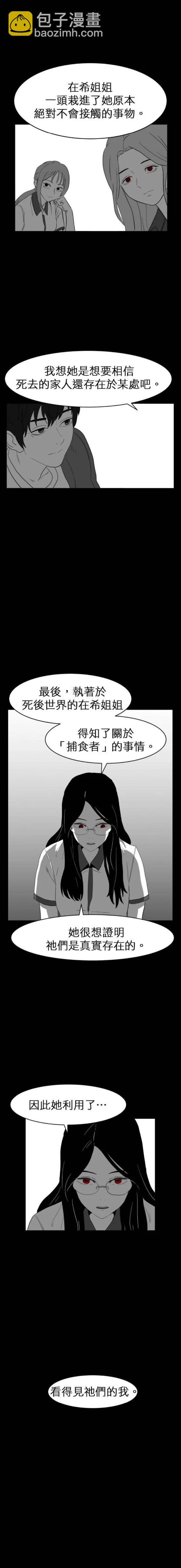 第二季14话13