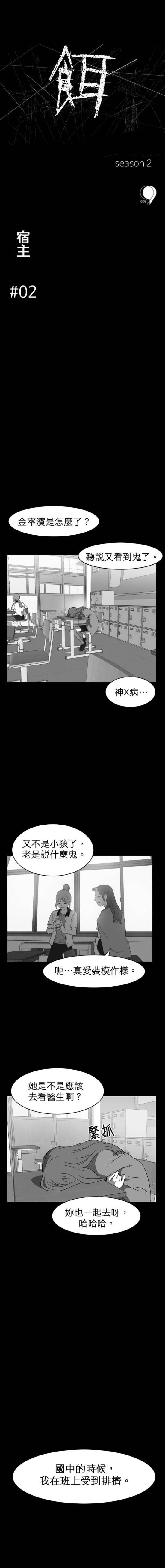 第二季14话2
