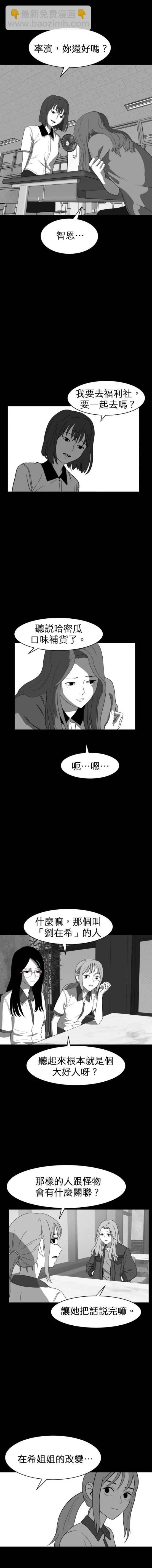 第二季14话4