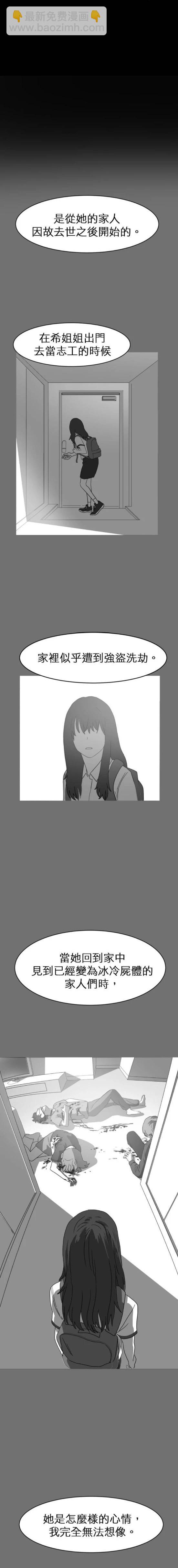 第二季14话5