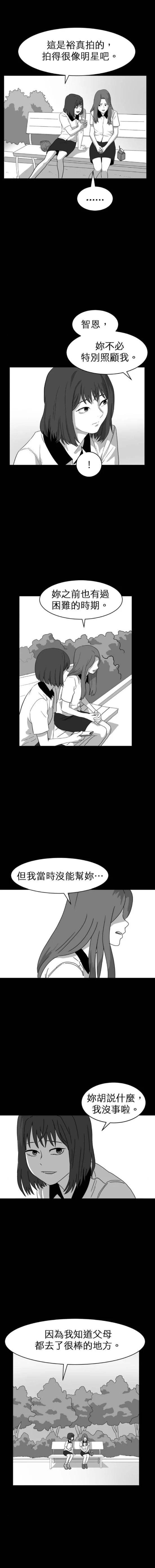 第二季14话7
