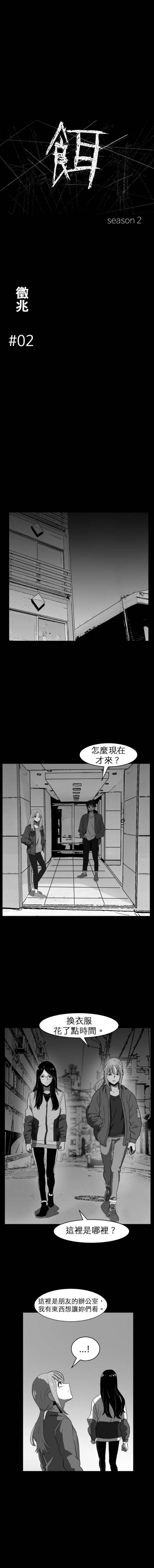 第二季16话0