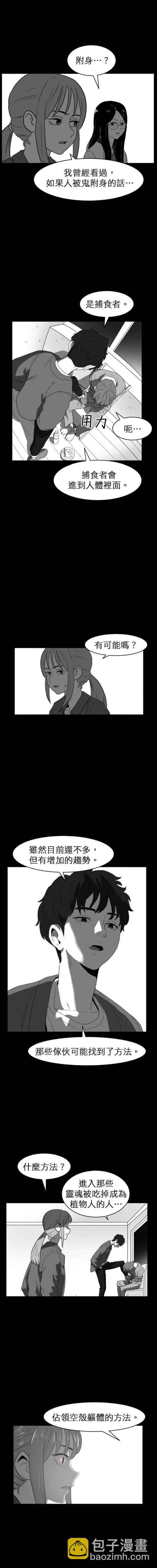 第二季16话3