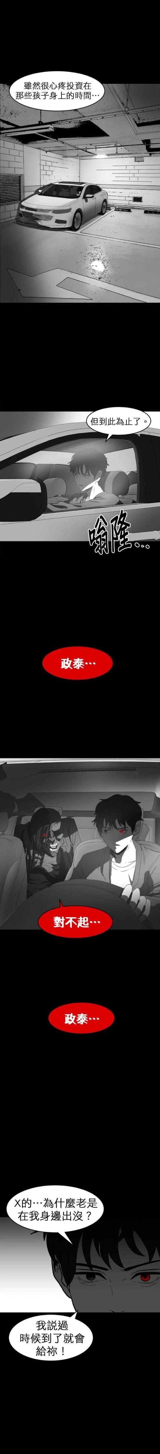 第二季20话0