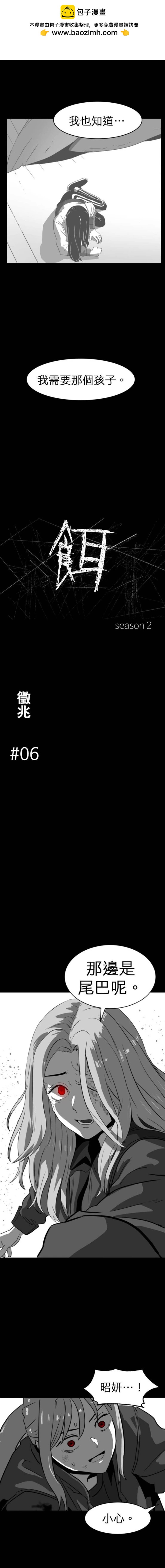 第二季20话1