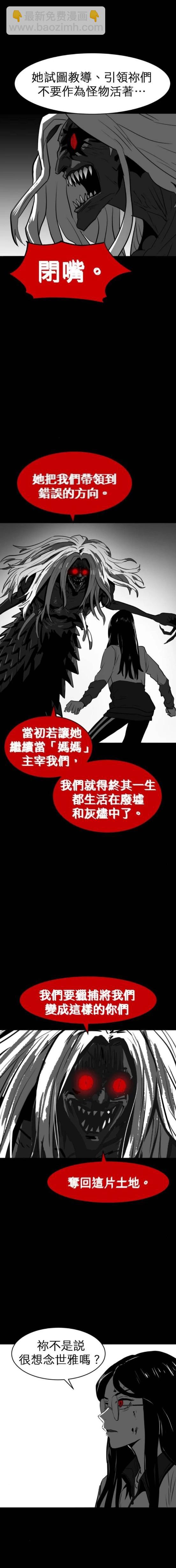 第二季20话11