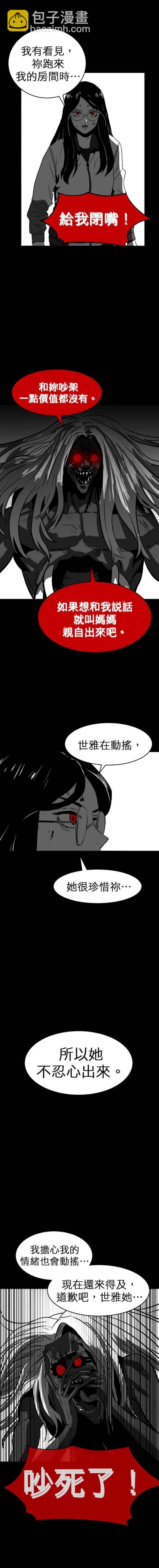 第二季20话12