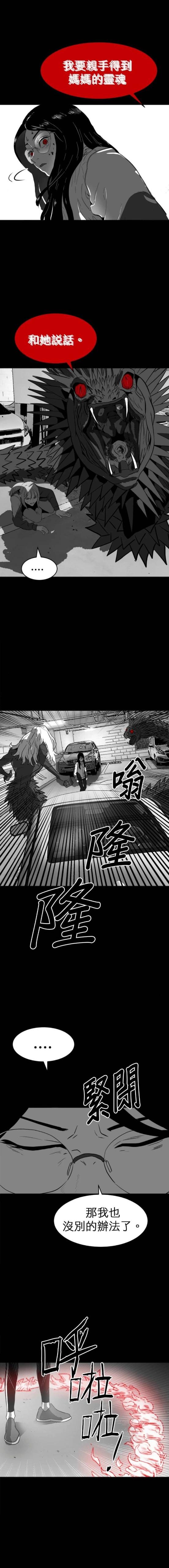 第二季20话13
