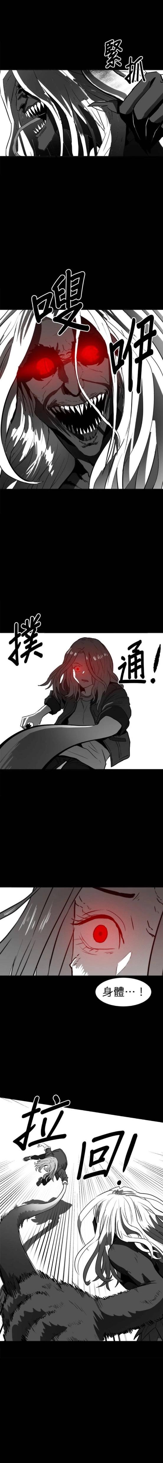 第二季20话4