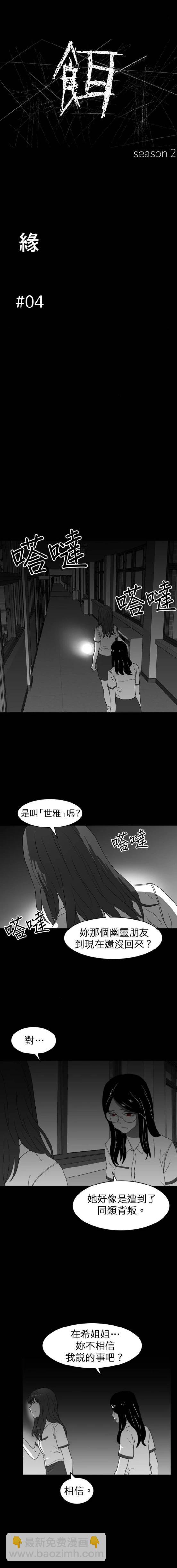 第二季-第33话5