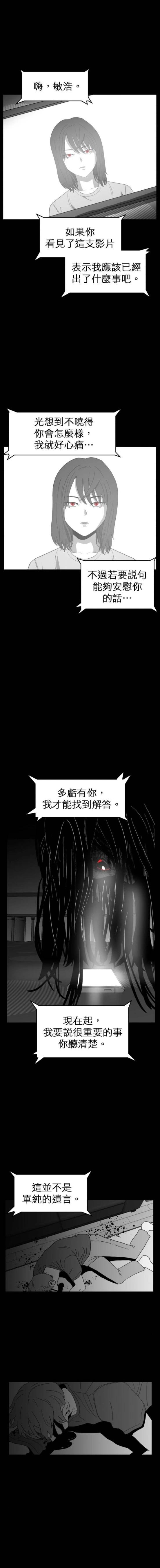 第二季-第37话14