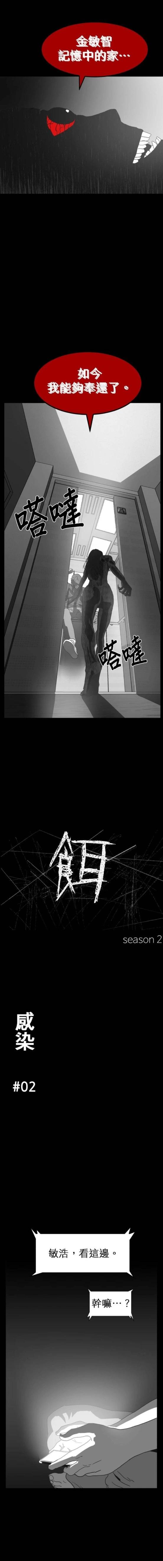 第二季-第37话2