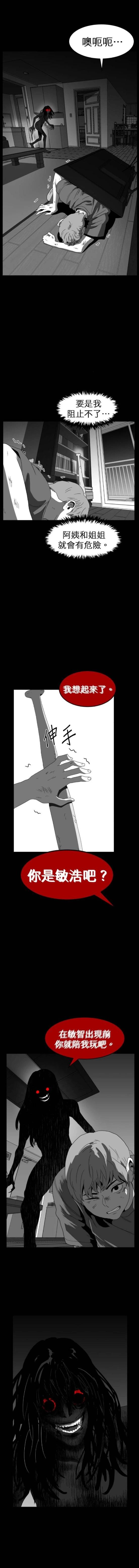 第二季-第37话9