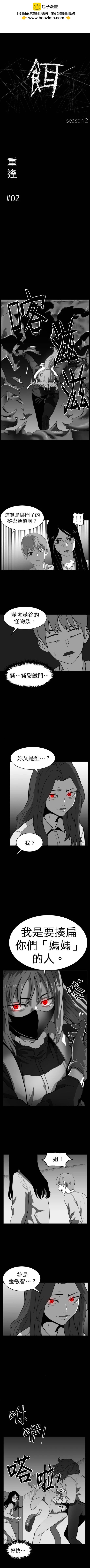 第二季54话1