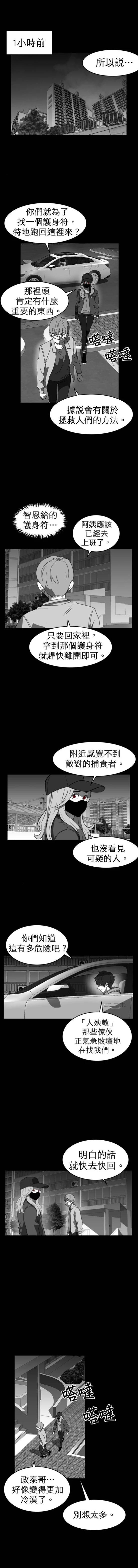 第二季58话2
