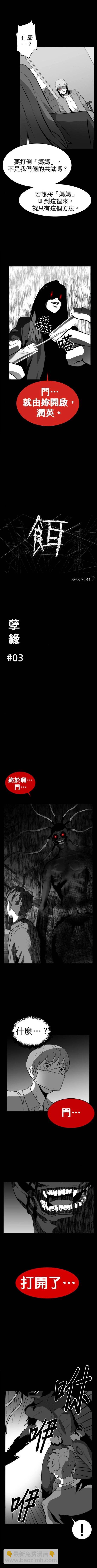第二季59话2